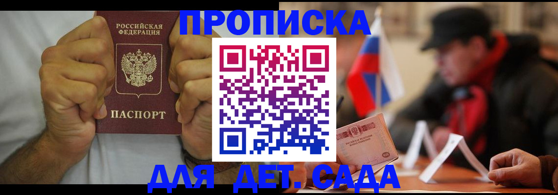прописка законно в Владимирской области