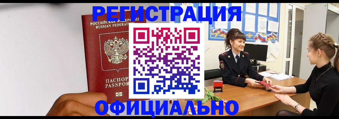временная регистрация поиск в Владимирской области