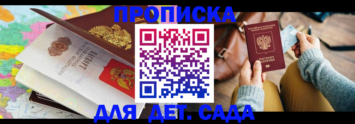временная регистрация для школы в Владимирской области